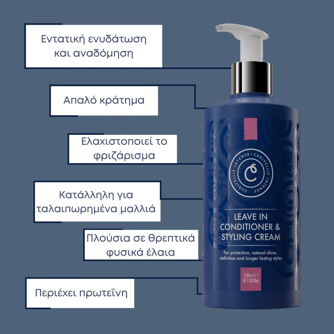 Leave In Conditioner & Styling Cream 300ml